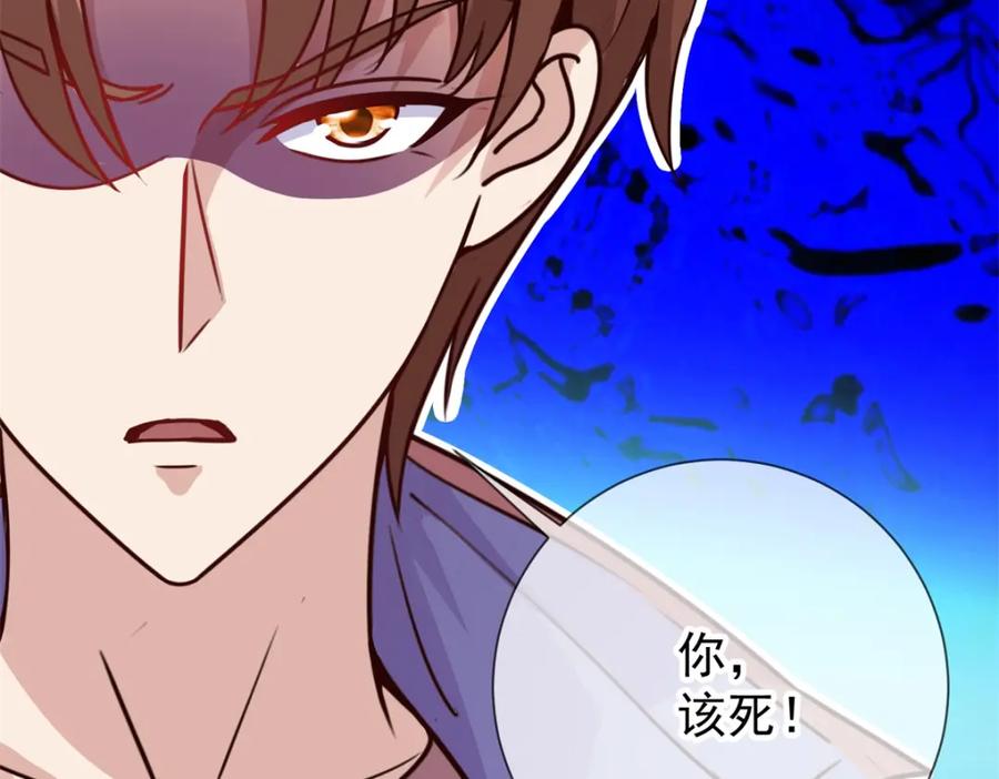重生地球仙尊 第71话 煞气 第56页