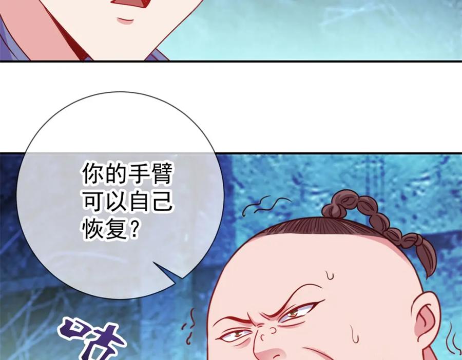 重生地球仙尊 第71话 煞气 第29页