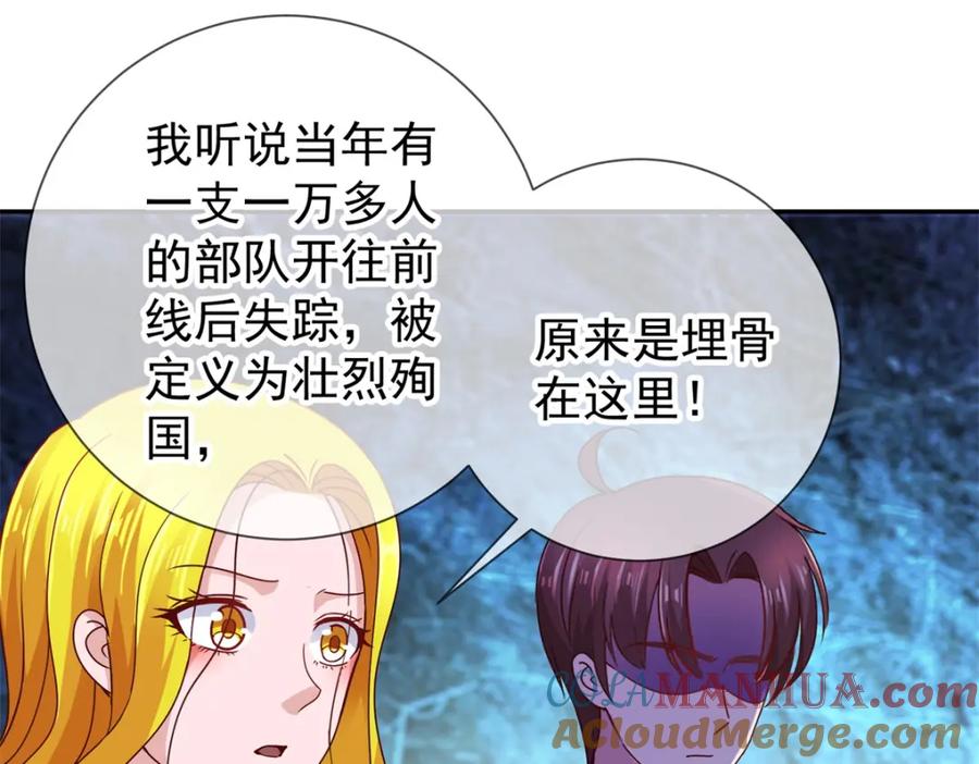 重生地球仙尊 第71话 煞气 第52页