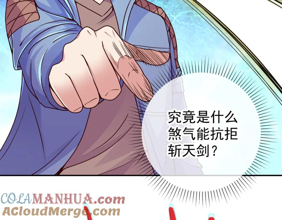重生地球仙尊 第71话 煞气 第40页