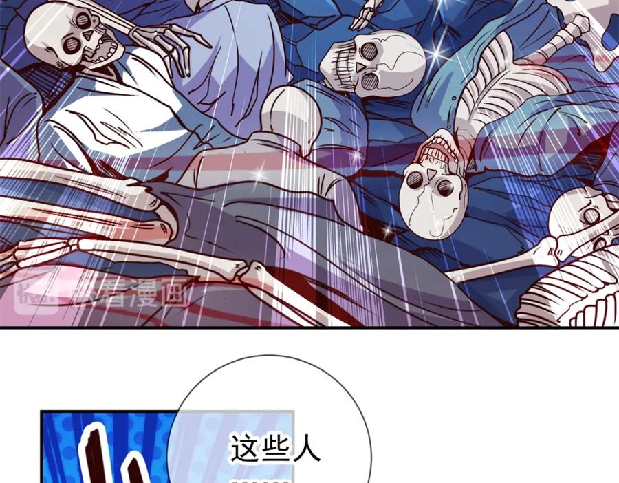 重生地球仙尊 第71话 煞气 第47页