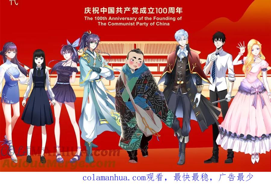 重生地球仙尊 第71话 煞气 第70页