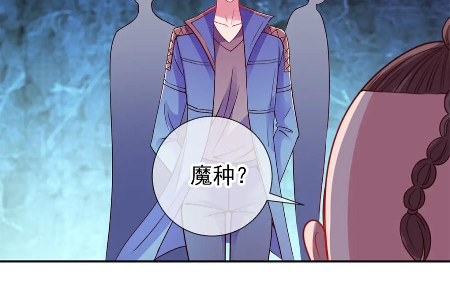 重生地球仙尊 第71话 煞气 第24页