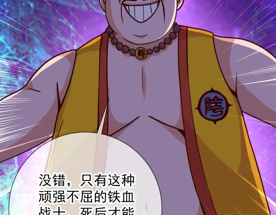 重生地球仙尊 第71话 煞气 第50页
