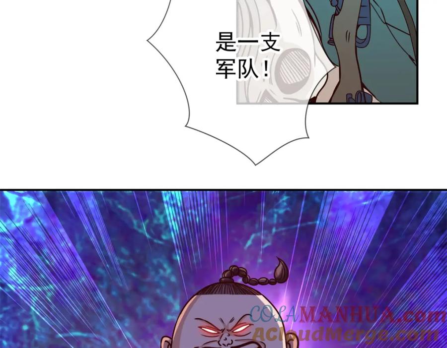 重生地球仙尊 第71话 煞气 第49页