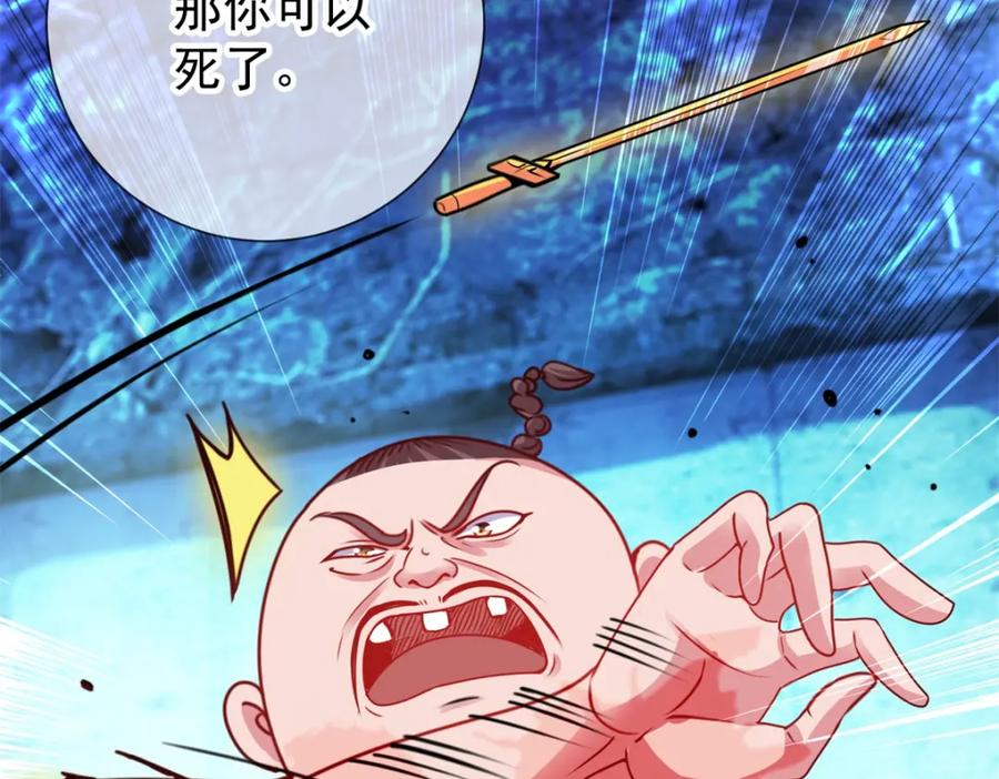 重生地球仙尊 第71话 煞气 第26页