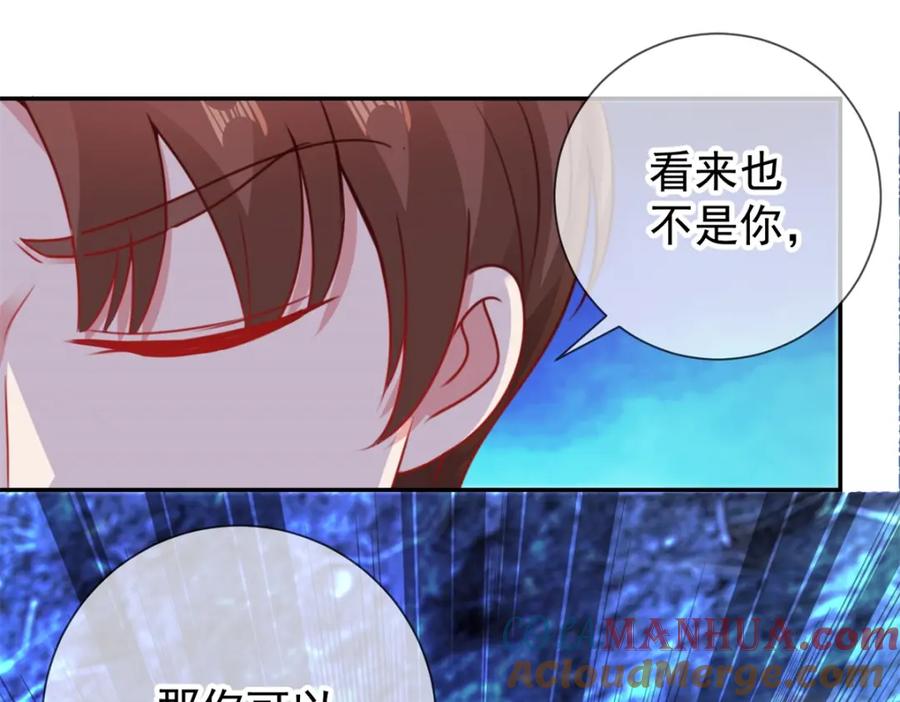 重生地球仙尊 第71话 煞气 第25页