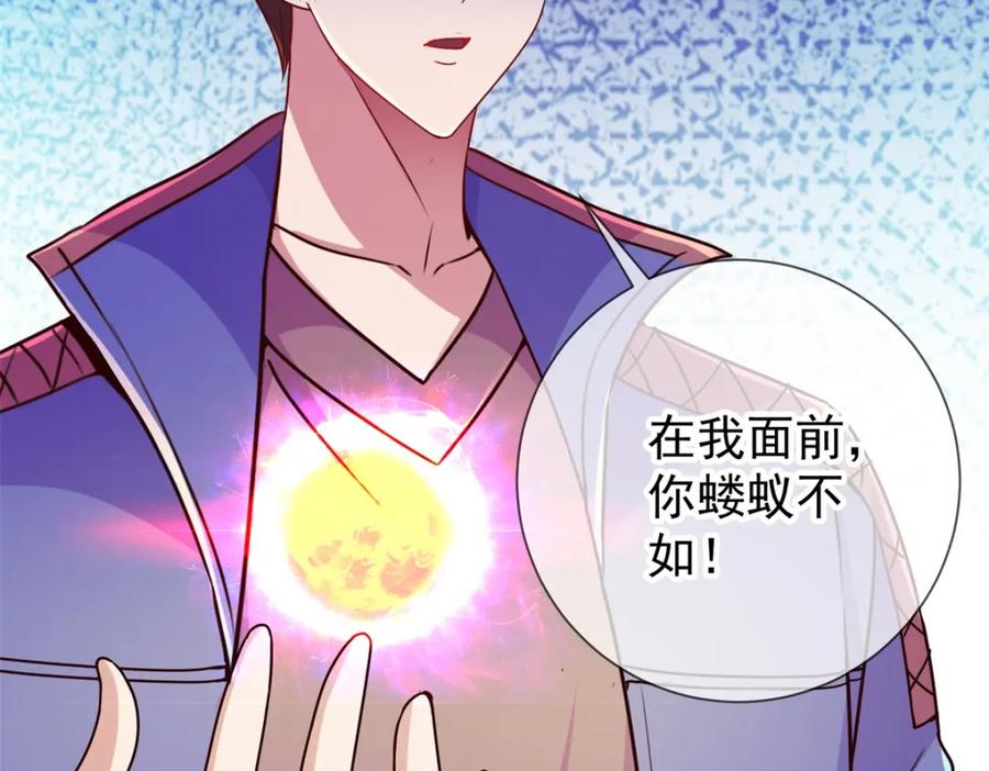 重生地球仙尊 第71话 煞气 第63页