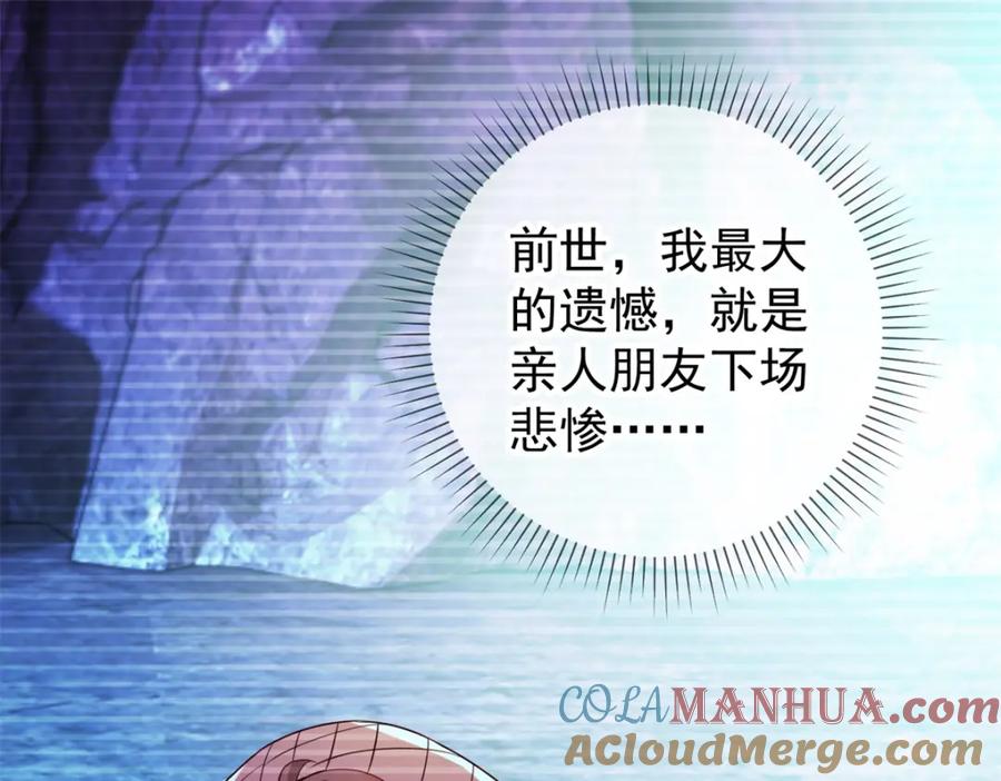 重生地球仙尊 第71话 煞气 第4页