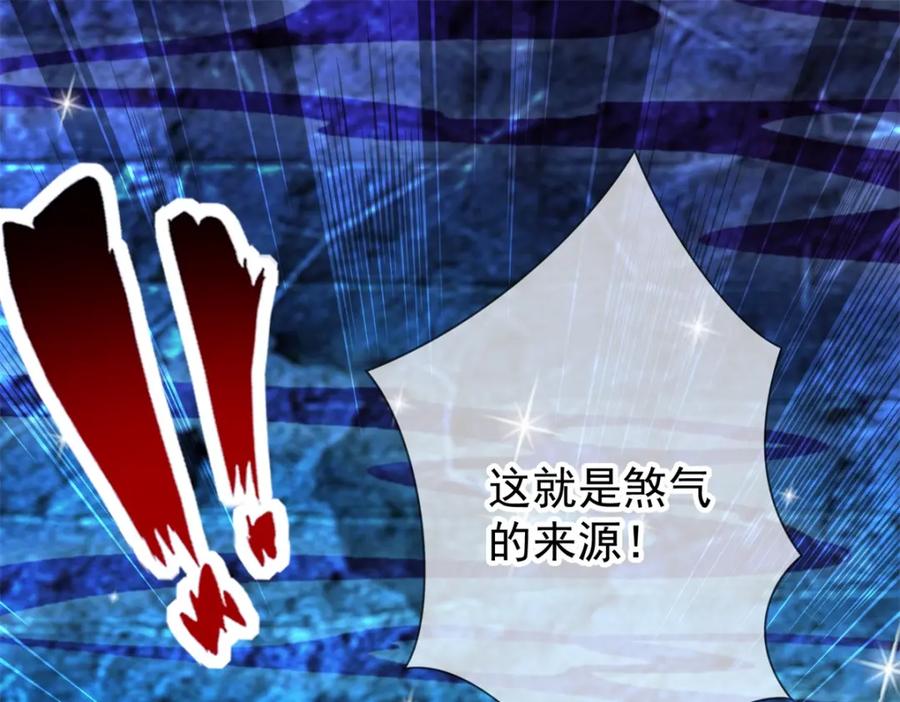重生地球仙尊 第71话 煞气 第45页