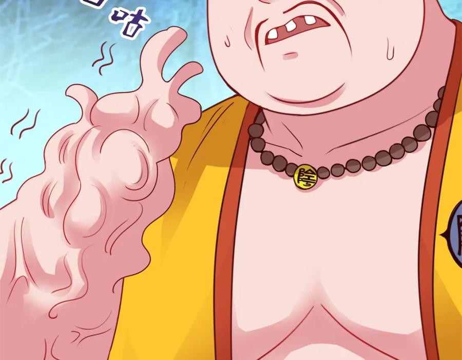 重生地球仙尊 第71话 煞气 第30页