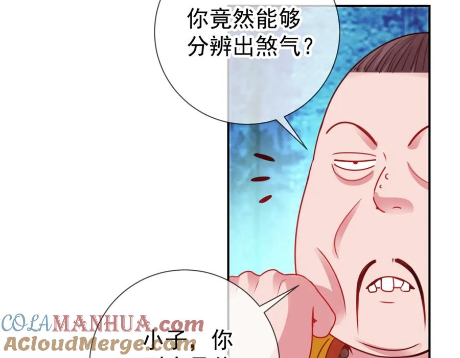 重生地球仙尊 第71话 煞气 第22页