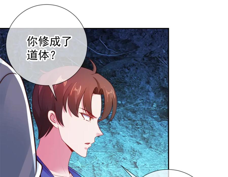 重生地球仙尊 第71话 煞气 第32页