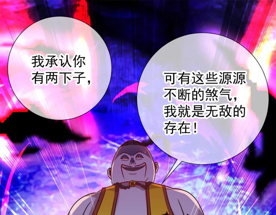 重生地球仙尊 第71话 煞气 第59页