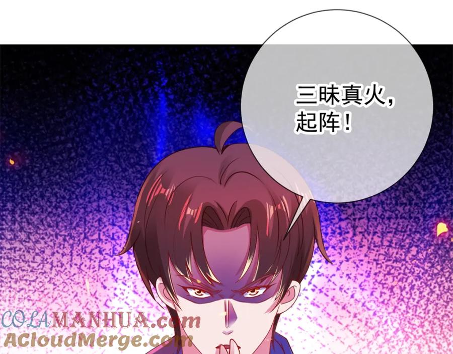 重生地球仙尊 第72话 罪魁 第4页
