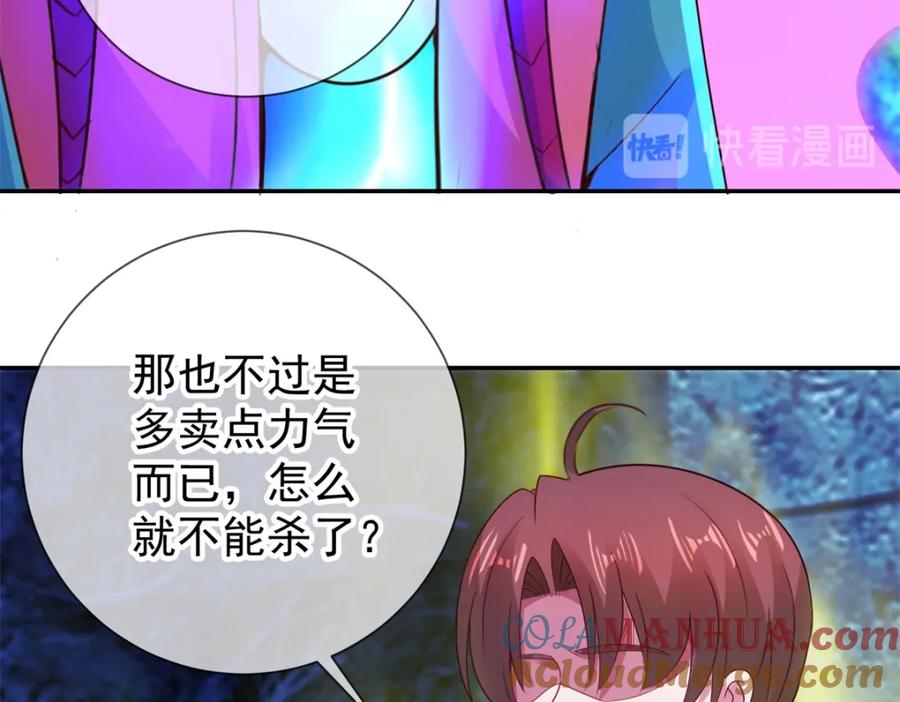 重生地球仙尊 第72话 罪魁 第40页