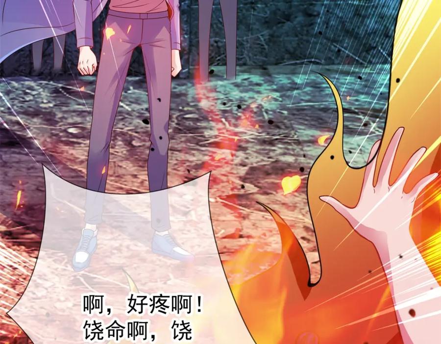 重生地球仙尊 第72话 罪魁 第14页