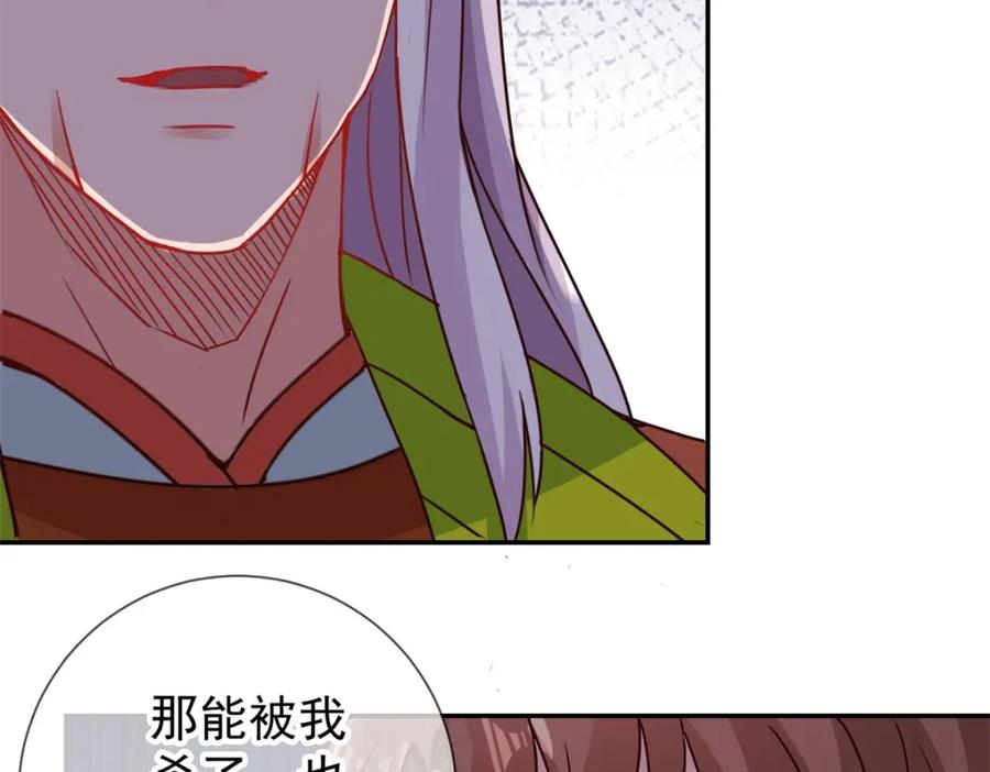 重生地球仙尊 第72话 罪魁 第35页