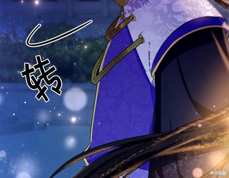 《异世界的野蛮皇后》第73话 第58页