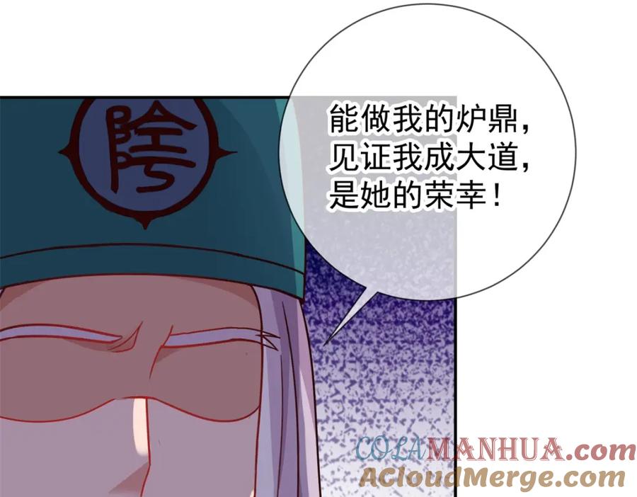 重生地球仙尊 第72话 罪魁 第34页