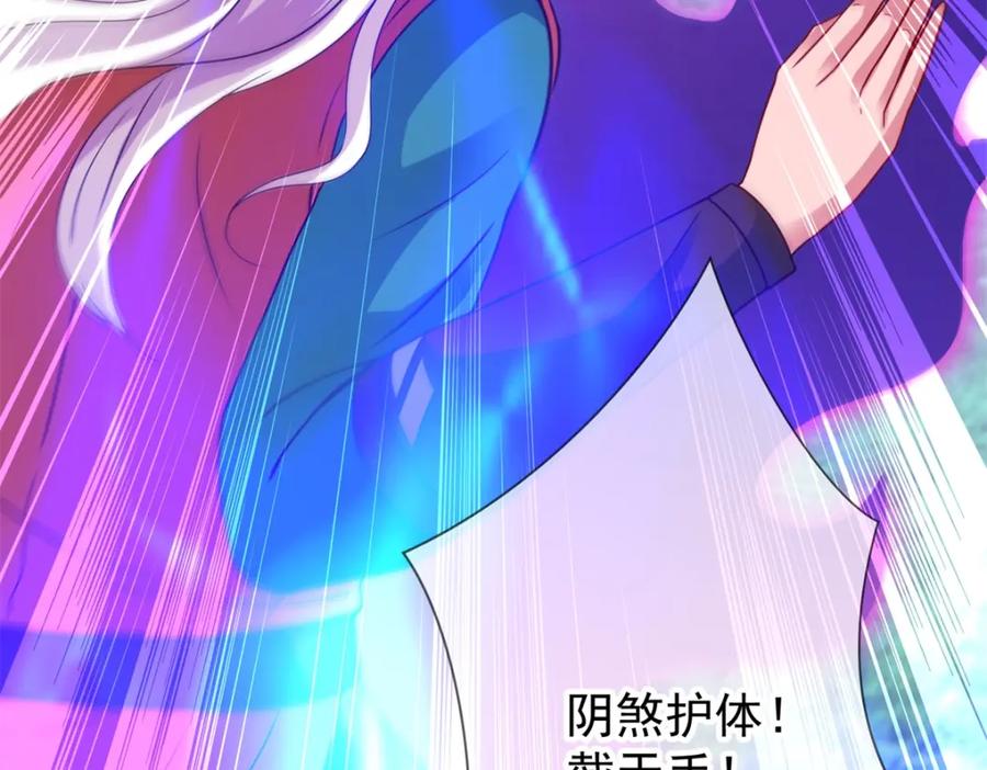 重生地球仙尊 第72话 罪魁 第60页