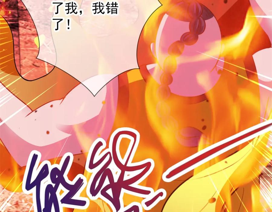 重生地球仙尊 第72话 罪魁 第15页