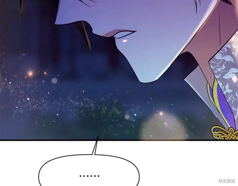 《异世界的野蛮皇后》第73话 第62页