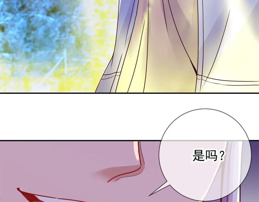 重生地球仙尊 第72话 罪魁 第42页