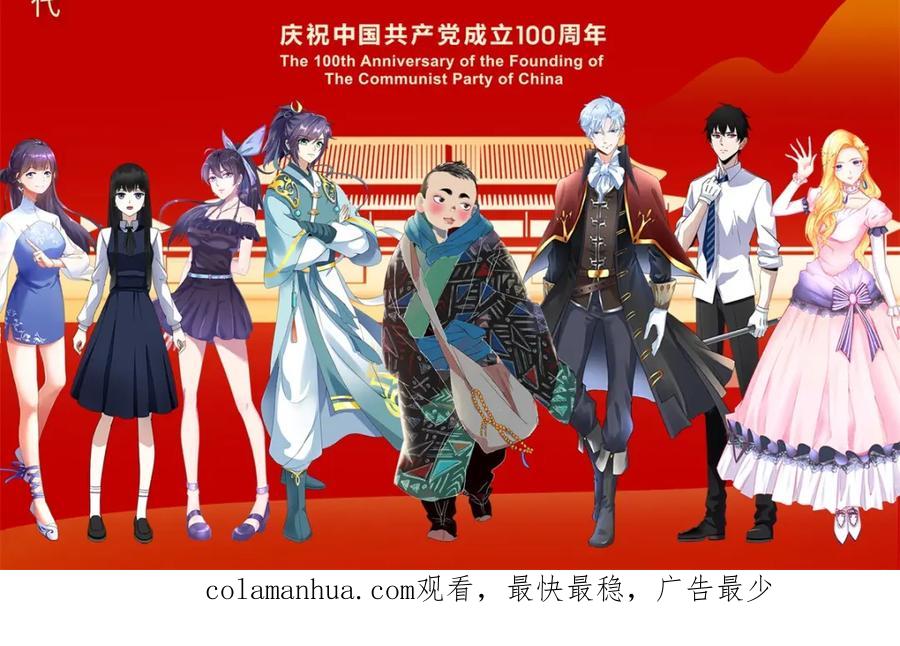 重生地球仙尊 第72话 罪魁 第80页