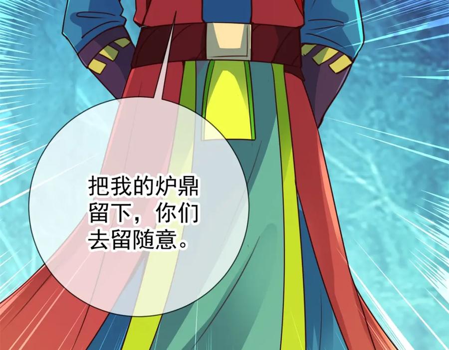 重生地球仙尊 第72话 罪魁 第30页