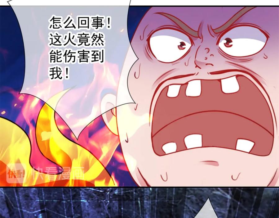 重生地球仙尊 第72话 罪魁 第12页