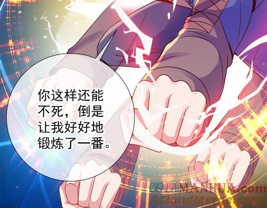重生地球仙尊 第72话 罪魁 第64页