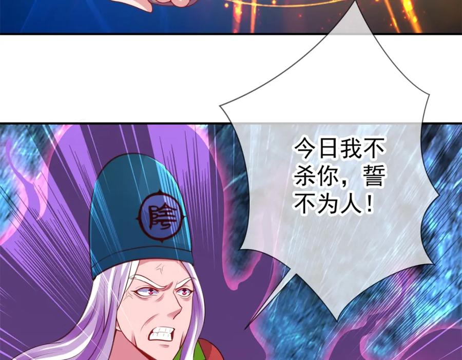 重生地球仙尊 第72话 罪魁 第65页
