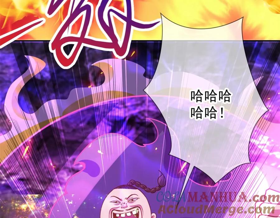 重生地球仙尊 第72话 罪魁 第7页