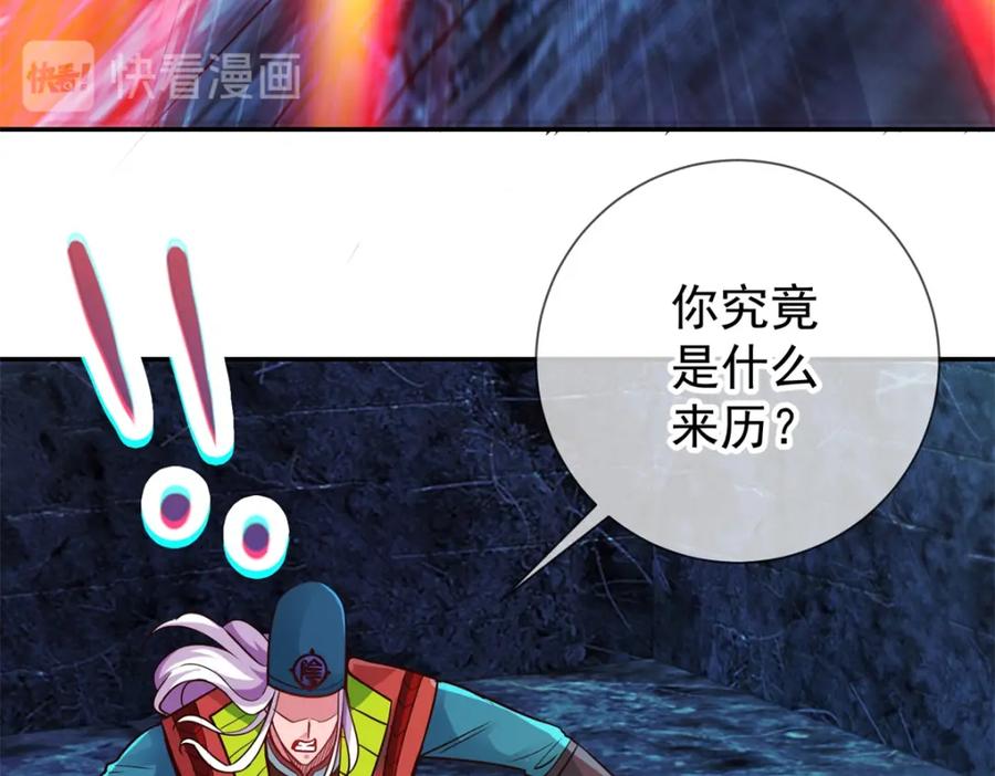 重生地球仙尊 第72话 罪魁 第54页