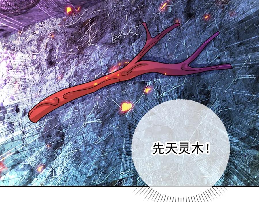 重生地球仙尊 第72话 罪魁 第23页