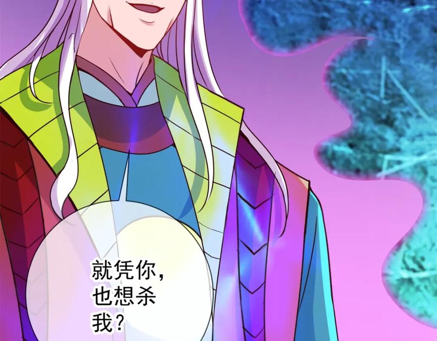 重生地球仙尊 第72话 罪魁 第39页