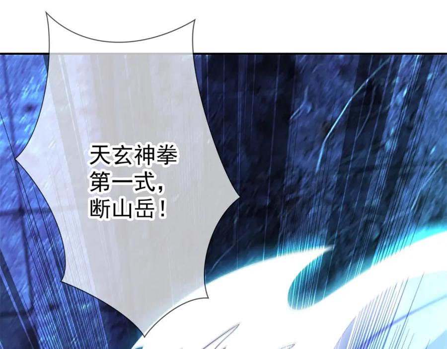 重生地球仙尊 第72话 罪魁 第57页
