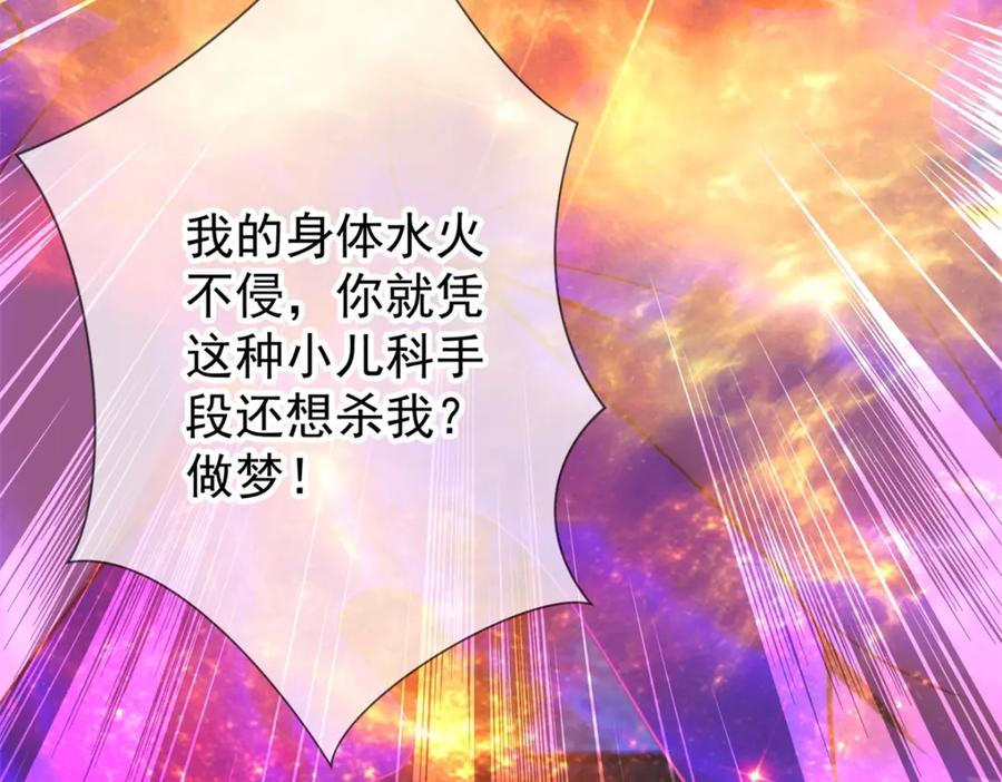 重生地球仙尊 第72话 罪魁 第9页