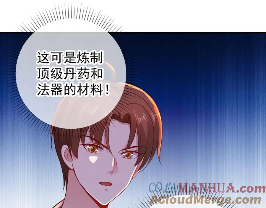 重生地球仙尊 第72话 罪魁 第25页