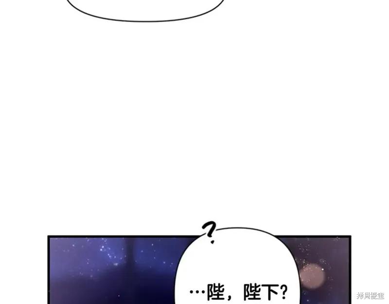 《异世界的野蛮皇后》第73话 第63页
