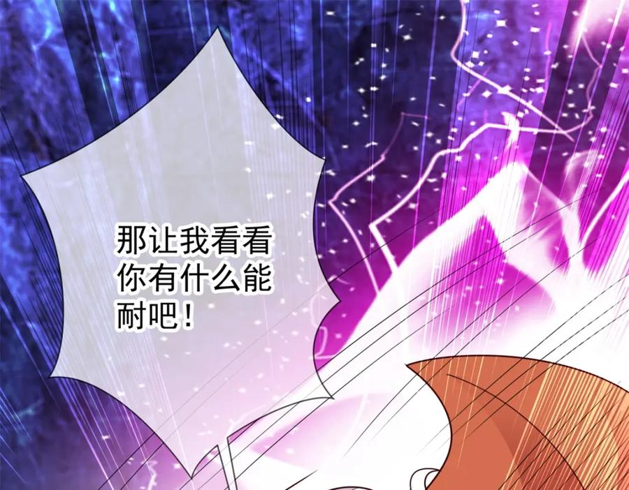 重生地球仙尊 第72话 罪魁 第44页