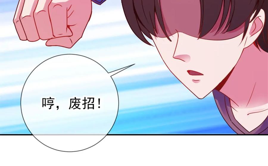 重生地球仙尊 第72话 罪魁 第50页