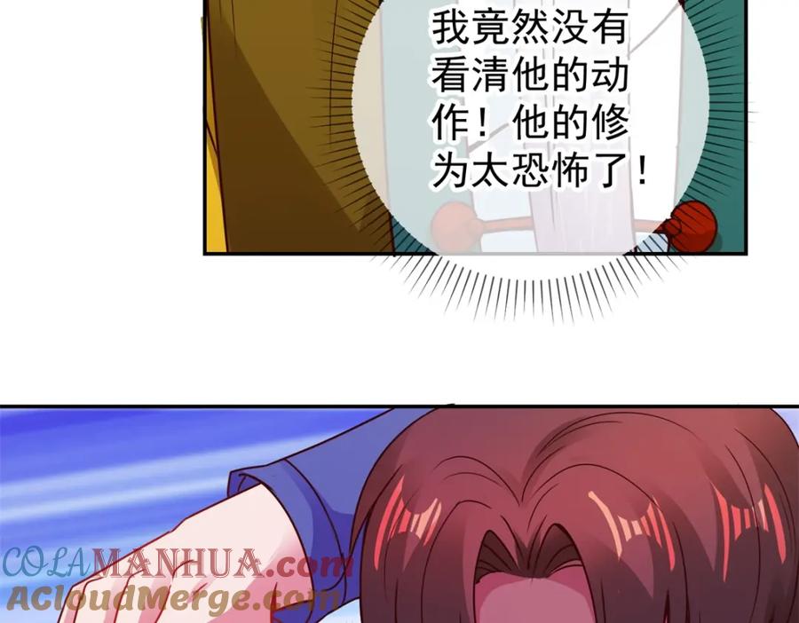 重生地球仙尊 第72话 罪魁 第49页