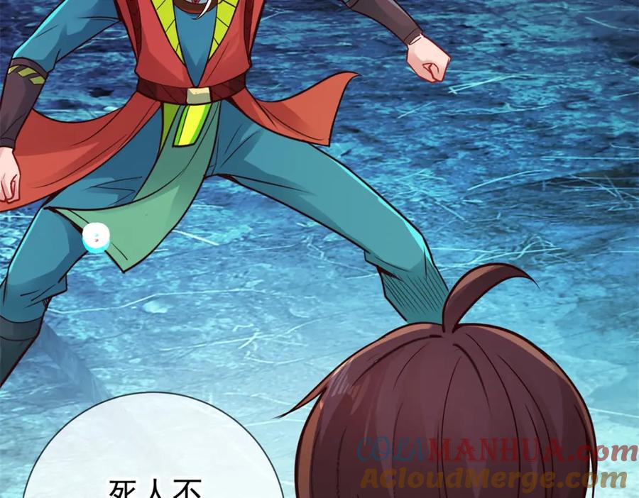 重生地球仙尊 第72话 罪魁 第55页