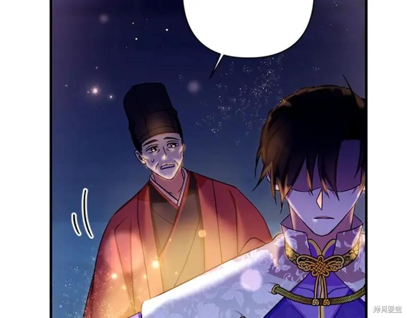 《异世界的野蛮皇后》第73话 第64页