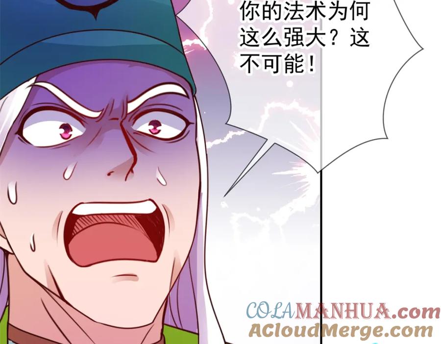 重生地球仙尊 第73话 坍塌 第22页