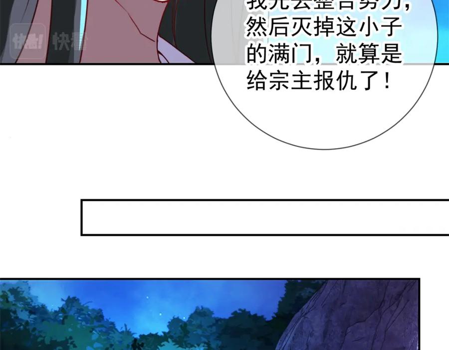 重生地球仙尊 第73话 坍塌 第42页
