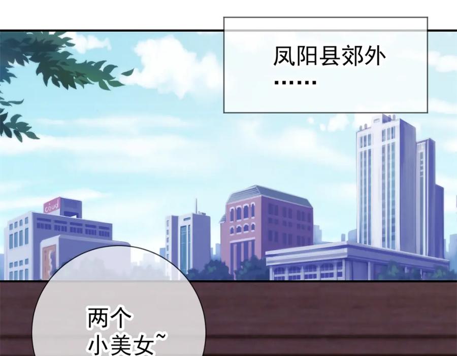 重生地球仙尊 第73话 坍塌 第59页