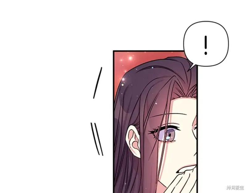 《异世界的野蛮皇后》第74话 第43页